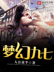 夢幻九七