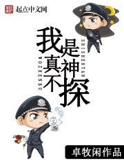 滨江警事