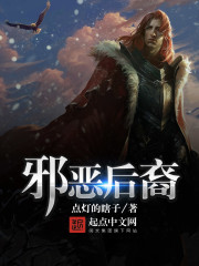邪惡后裔