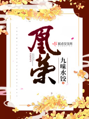 凰榮