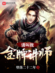 請叫我金牌講師