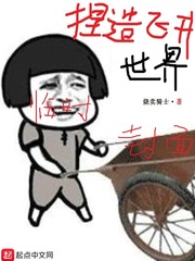 捏造飛升世界