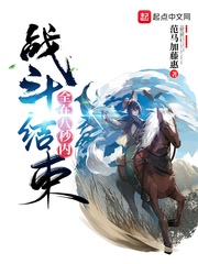 戰斗全在八秒內結束