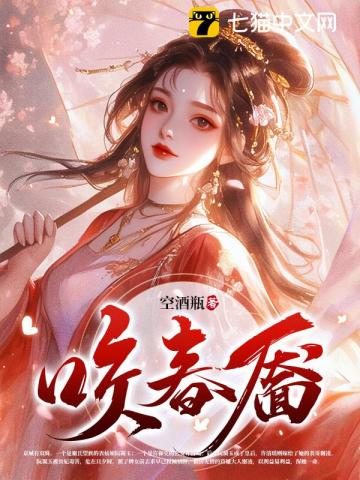 咬春靨