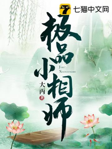 極品小相師