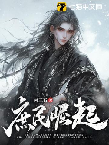 庶民崛起